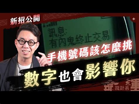 電話號碼兇吉|電話號碼吉凶